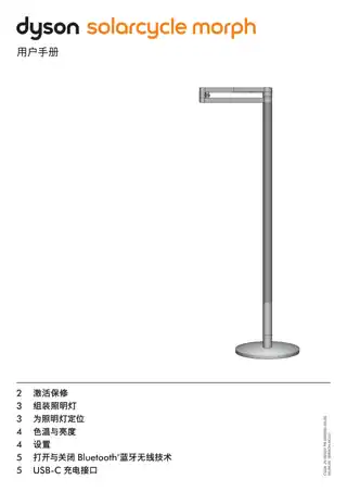 Dyson戴森戴森 Dyson Solarcycle Morph™落地 CF06